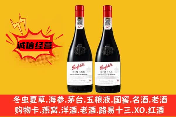 尚志市上门回收奔富价格