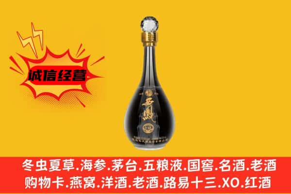 尚志市上门回收西凤酒价格