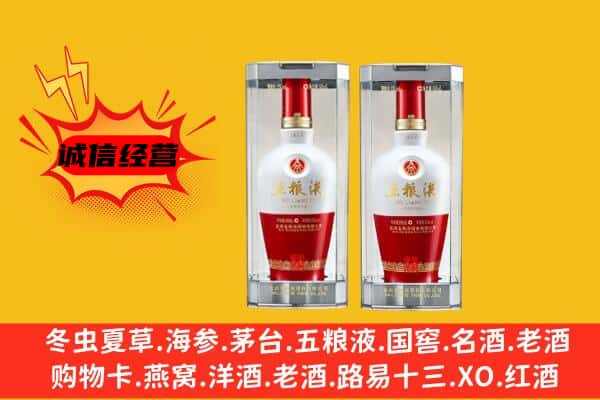 尚志市上门回收五粮液1618价格