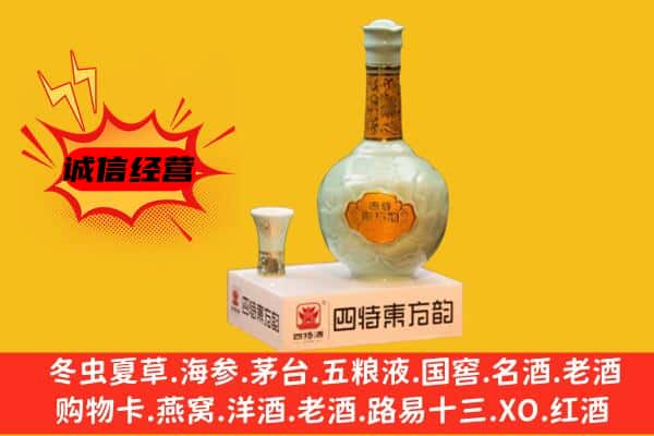 尚志市上门回收四特酒价格