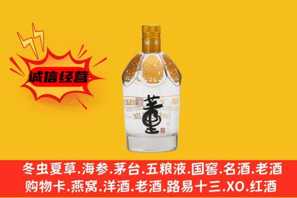 尚志市上门回收老董酒价格