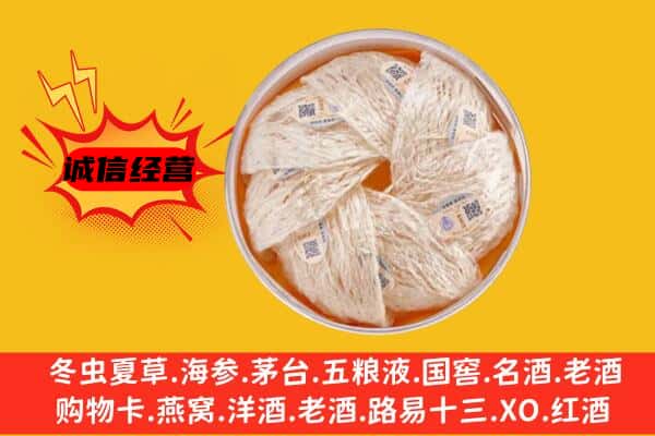 尚志市回收燕窝