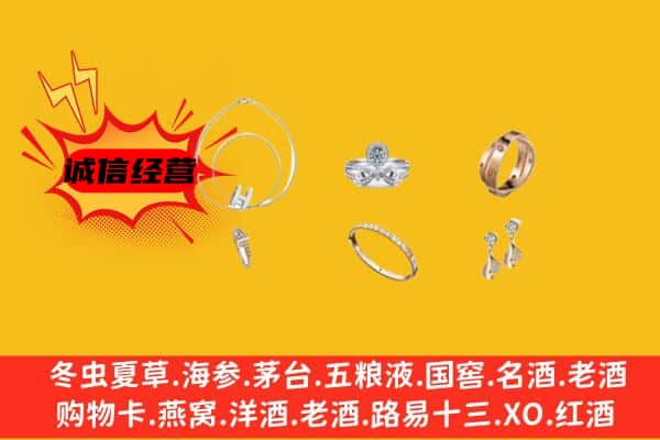 尚志市回收首饰