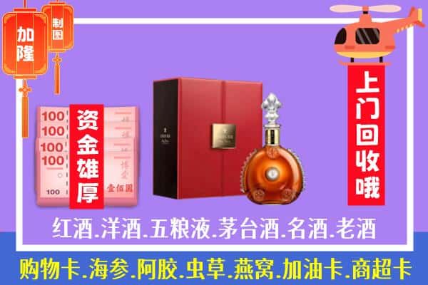 ​尚志市回收路易十三是如何定价