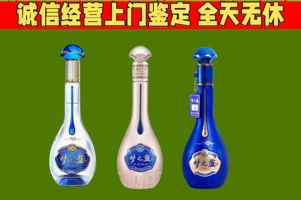 尚志市回收哪些梦之蓝